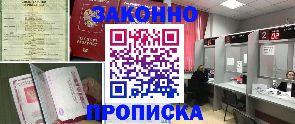 прописка в квартире в Каменск-Шахтинском