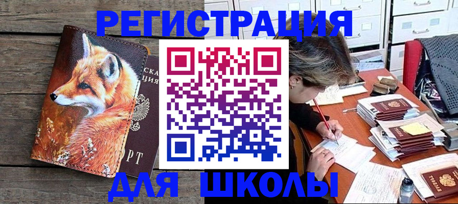 где прописаться в Каменск-Шахтинском